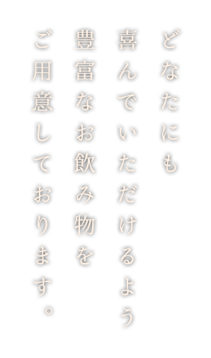 どなたにも