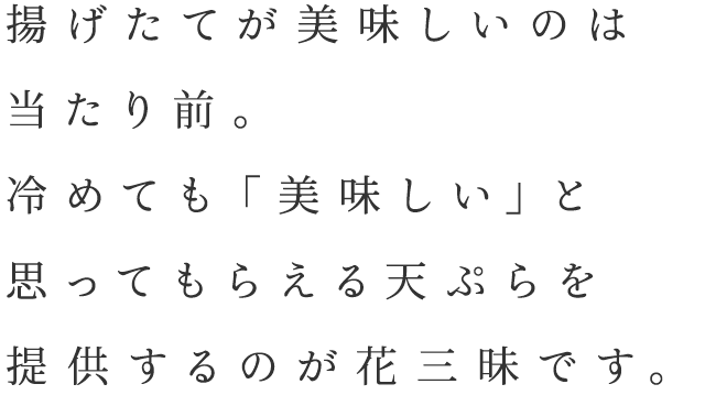 提供するのが花三昧です。